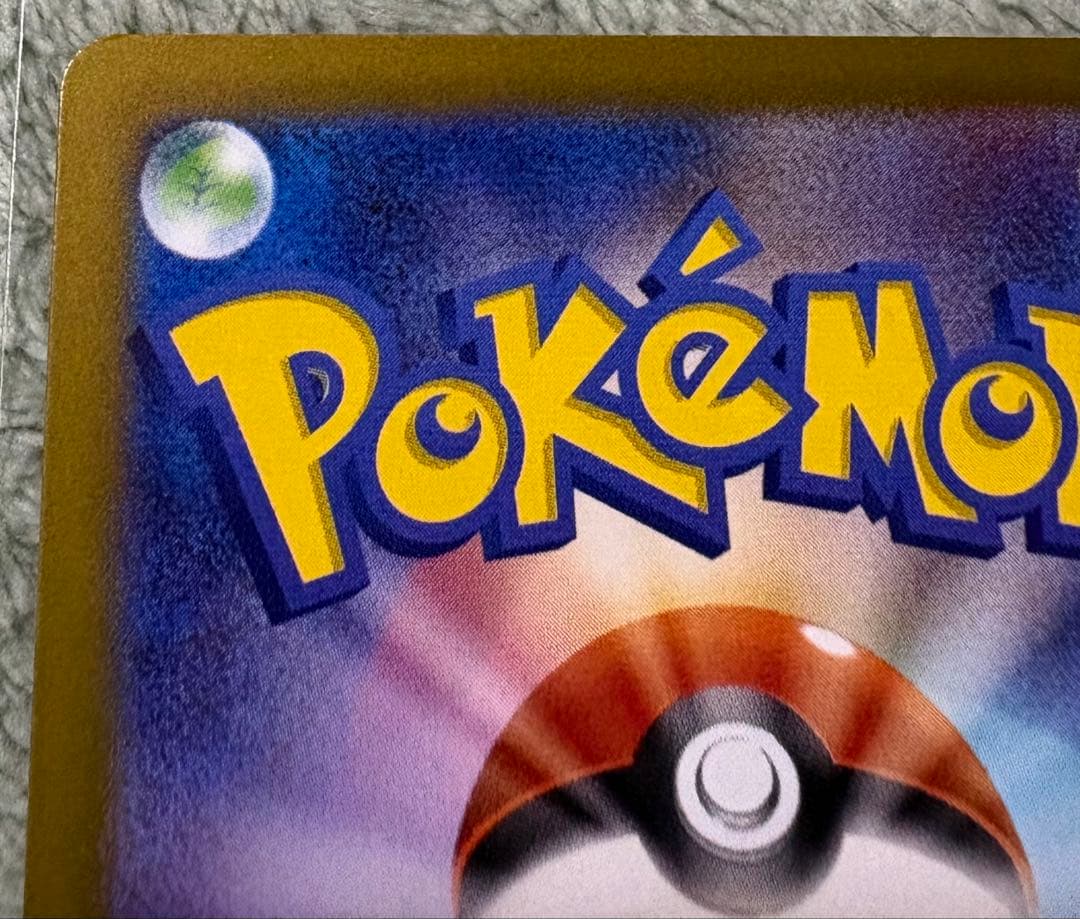 ポケモンカードゲーム メガゲンガーex SAR マグネットローダー付属