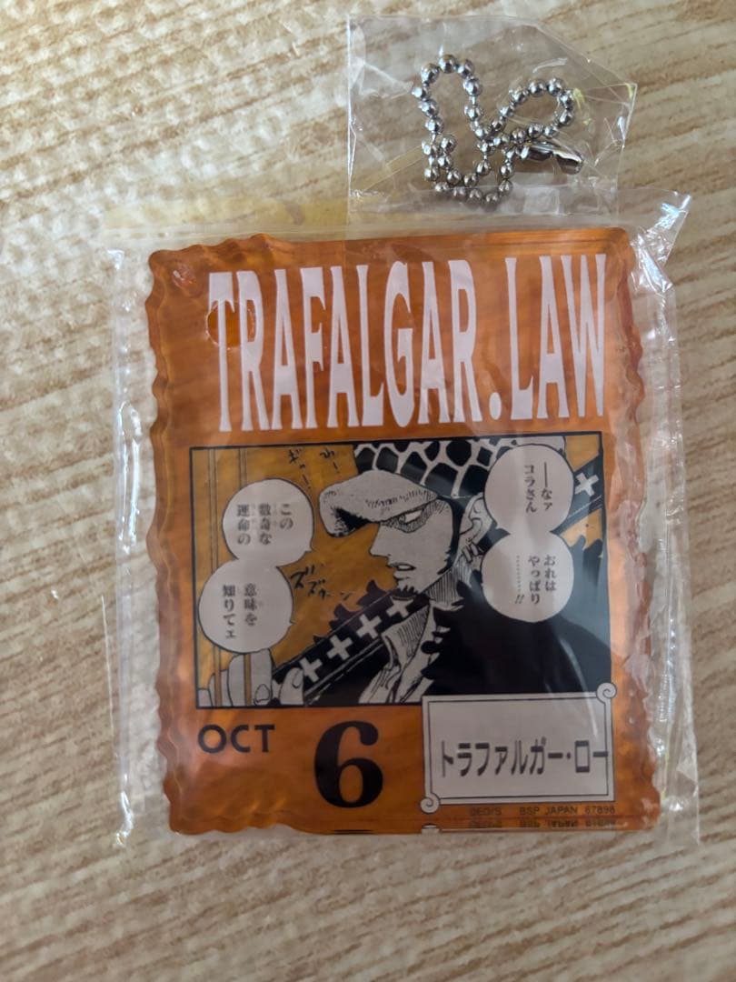 ワンピースベース　【レア】トラファルガー・ロー チャーム