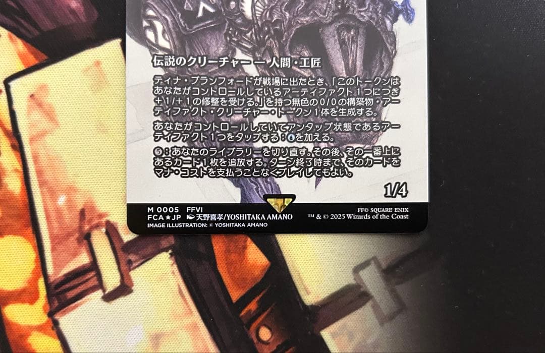 MTG　ティナ・ブランフォード（最高工匠卿、ウルザ） 継承史　FOIL　日本語