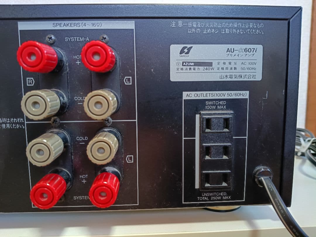 【週末価格】SANSUI AU-α607i プリメインアンプ