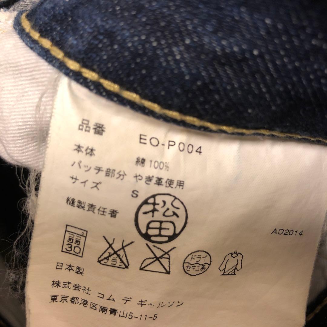 [希少] GANRYU サルエルデニムパンツ