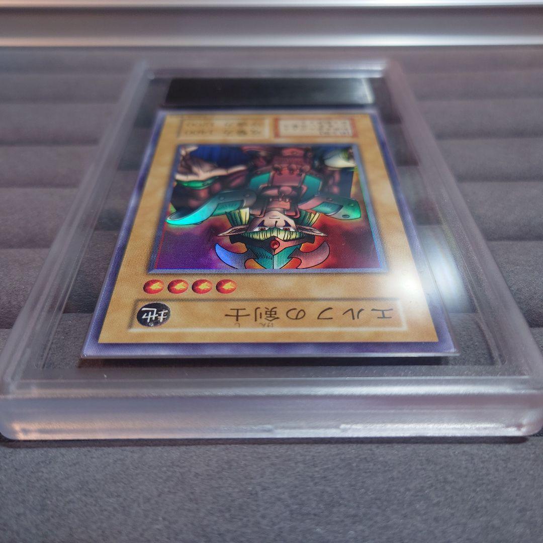 ARS10＋ 遊戯王 エルフの剣士 SR 初期 初版 鑑定書付