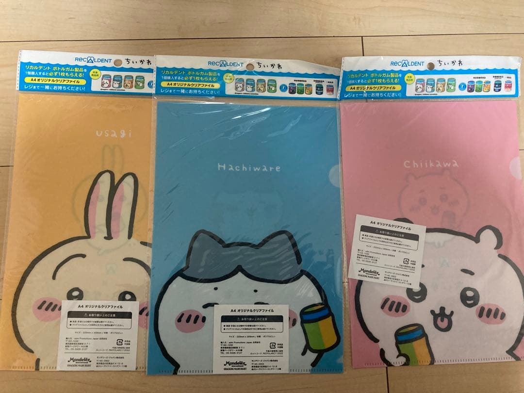 ちいかわ　サンリオ　ふさワレ　かぼちゃうさぎ　垂れ耳うさぎ　7体セット他