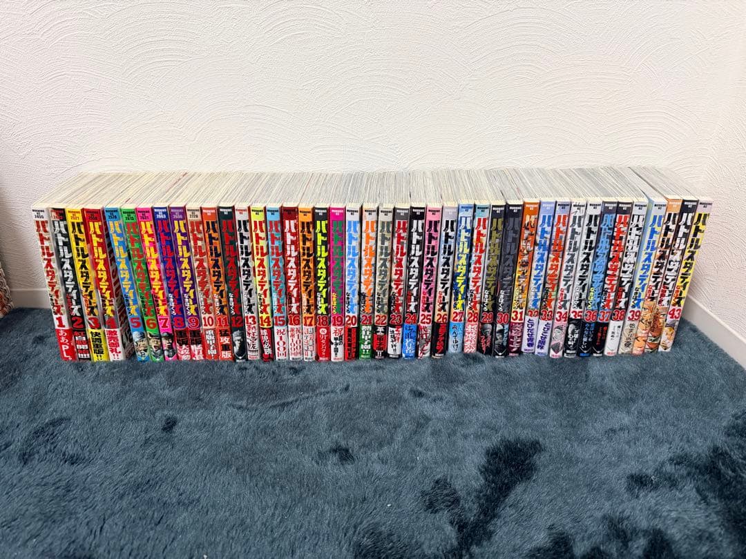 【はみあげ様】バトルスタディーズ　1〜43巻セット　※40巻のみなし