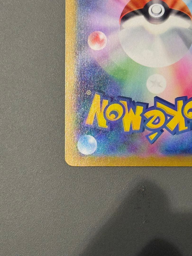 【早い者勝ち‼︎】メガリザードンx ex SAR 110/080