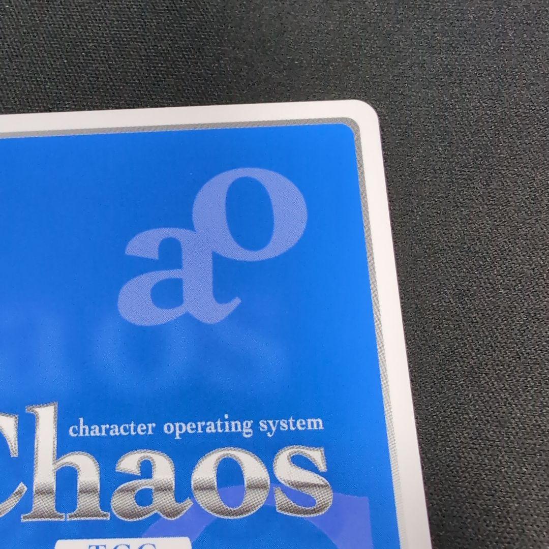chaos 兄への思いやり 在原七海 SP サイン【まとめ不可】