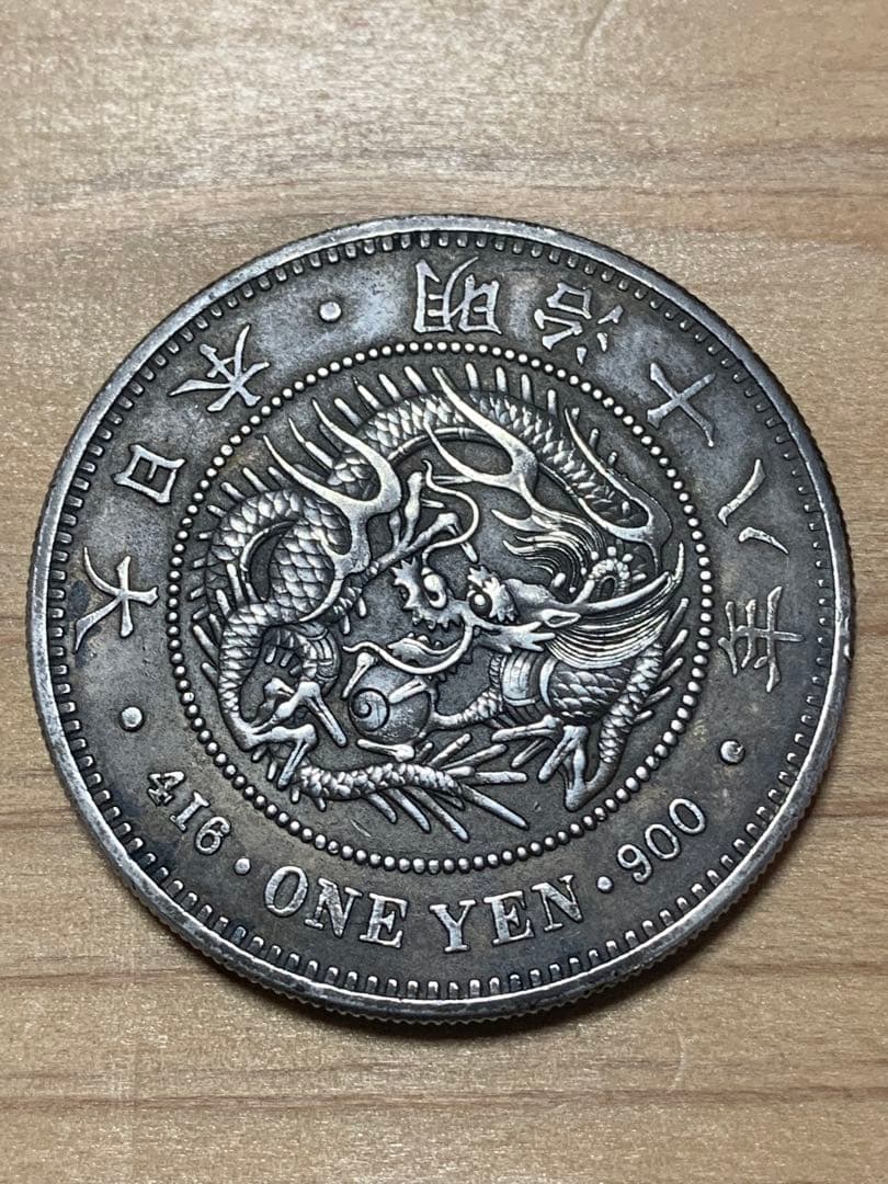 一圓銀貨 明治18年珍品　桐葉1.2.4から馬の歯　4.6.7にかけて皺有り