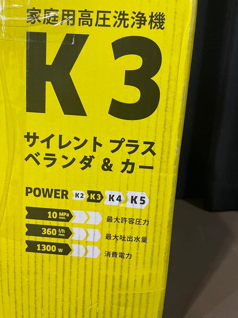新品ケルヒャーK3サイレントプラスベランダ&カー 高圧洗浄機 東日本専用50Hz