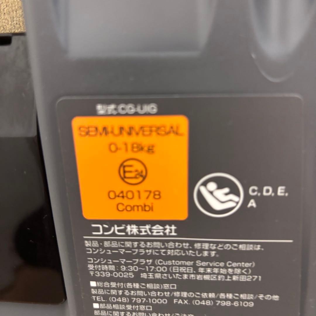 ☆未使用に近い☆　コンビ　新生児OK　クルムーヴ　スマート　ISOFIX　完品