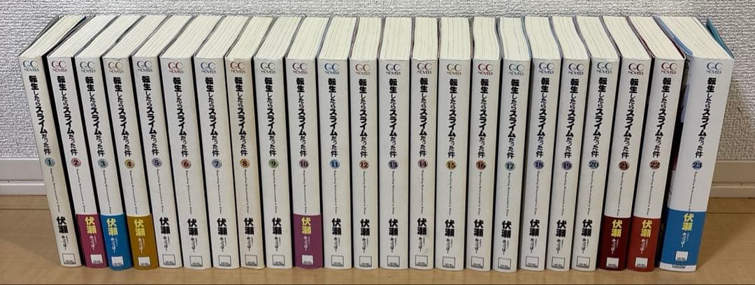 完結品　小説　転生したらスライムだった件 1〜23巻