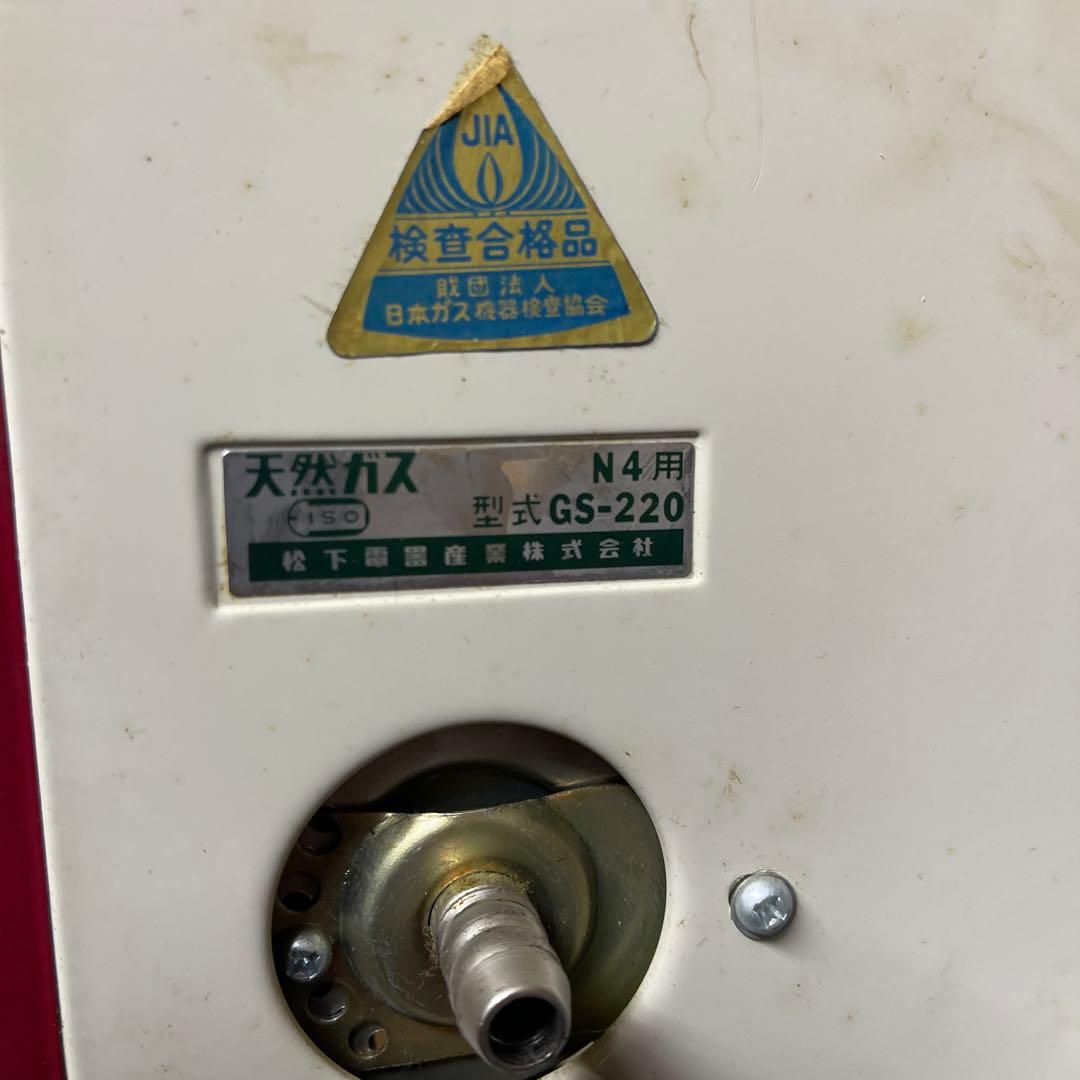 中古レトロNATIONAL ガスストーブ 13Aジャンク