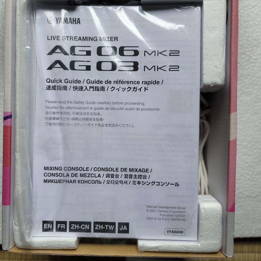 YAMAHA AG 03 MK2 オーディオインターフェース