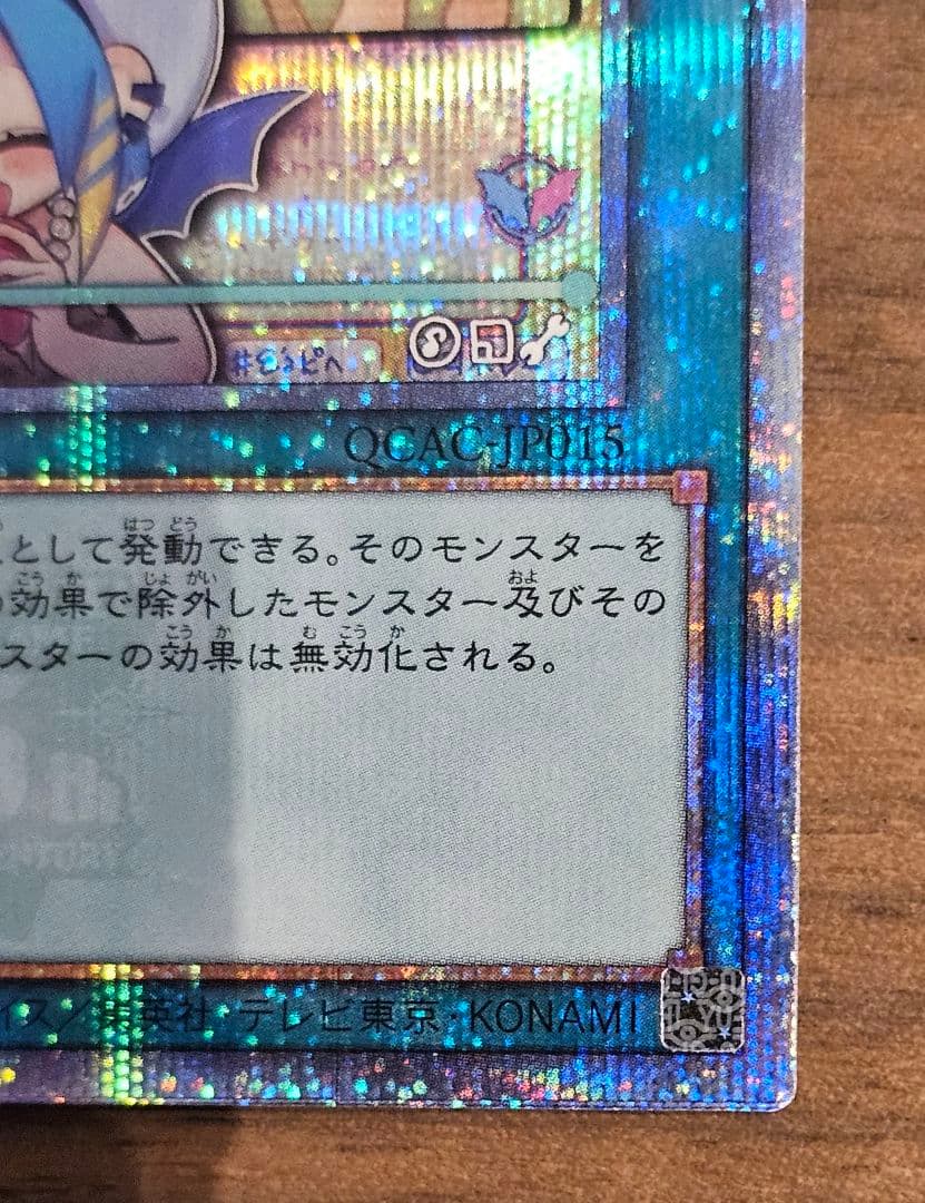 遊戯王　墓穴の指名者　絵違い　25th　クォーターセンチュリーシークレットレア