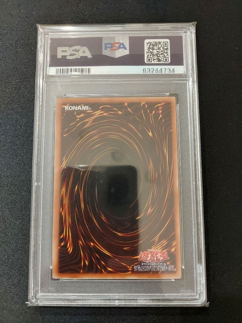 遊戯王　ダークレクイエムエクシーズドラゴン　プリズマ　PSA10