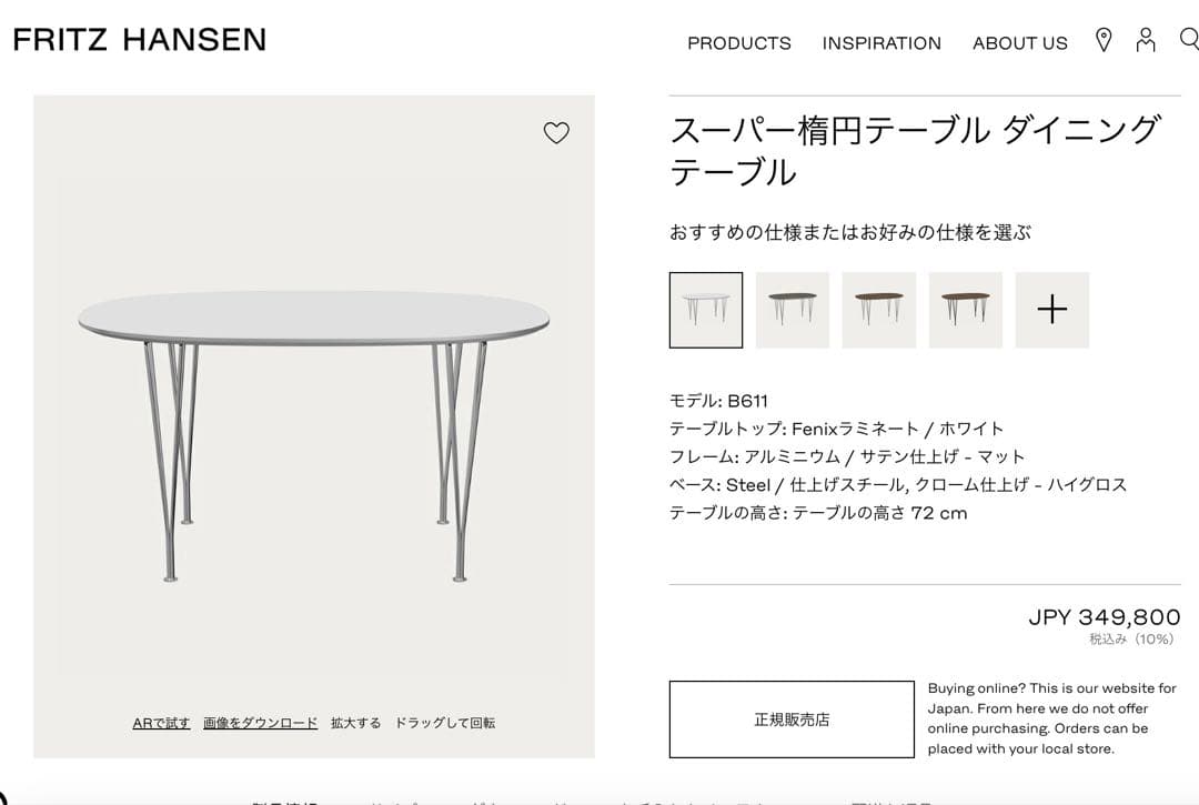 【yoshiyoshi】スーパー楕円テーブル　フリッツハンセン B611