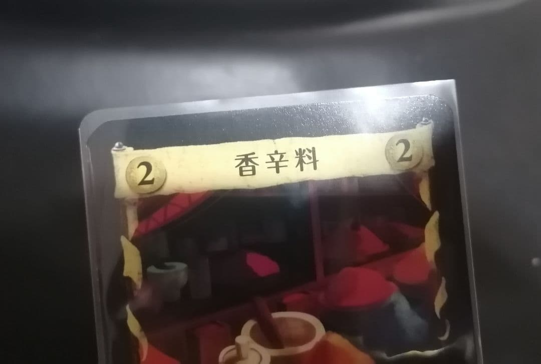 ドミニオン 拡張セット 6種