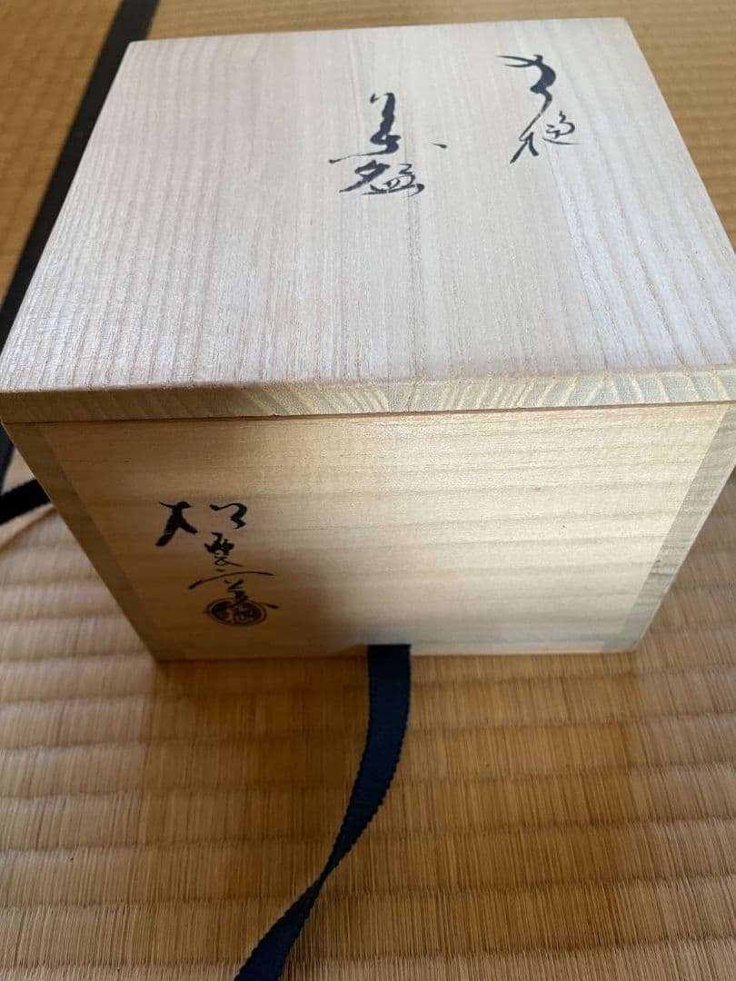 抹茶茶碗7点セット木箱付き