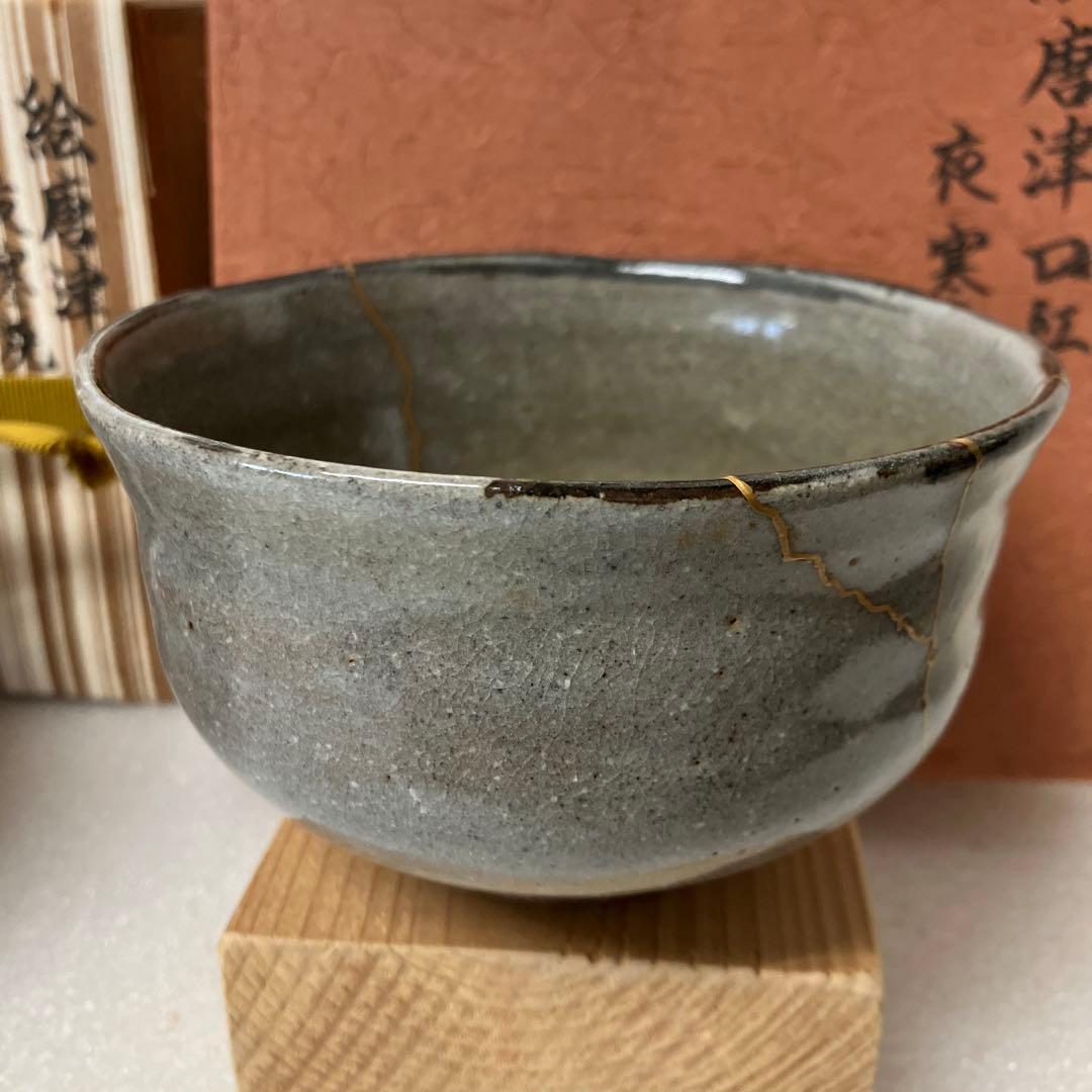 茶道具　茶碗　金継　絵唐津口紅(皮鯨)　夜寒焼　半筒茶碗　共箱　N254EKC