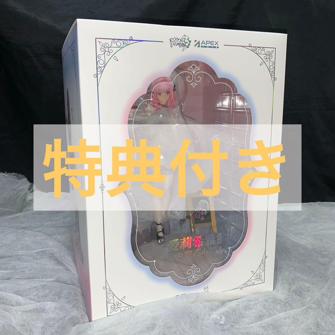 エリシア ピンクのメイドさん♪Ver. 「崩壊3rd」　特典付き