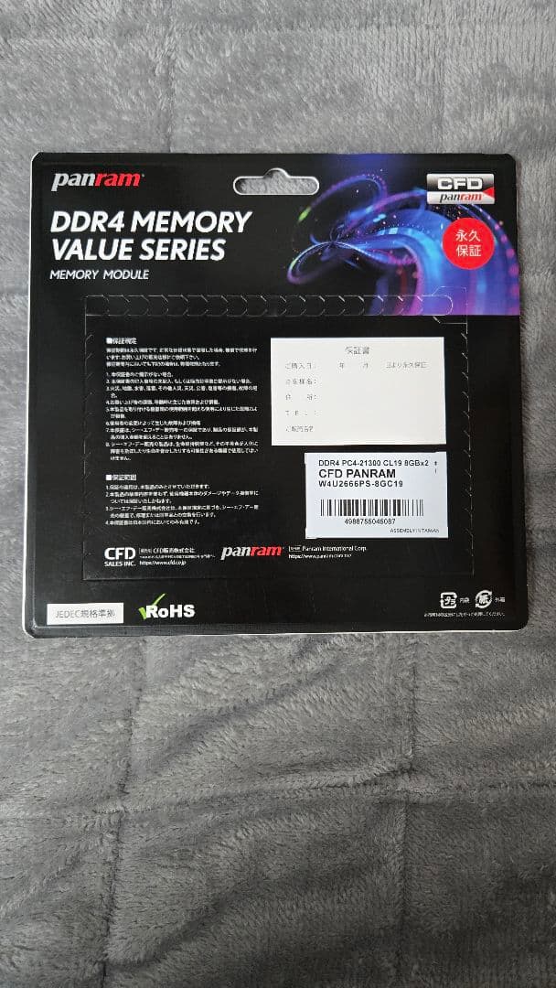 CFD Panram DDR4 PC4-21300 CL19 8GB×2
