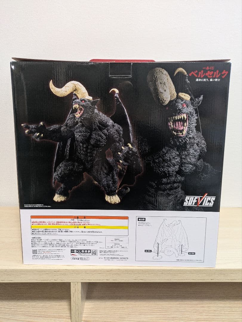 ベルゼルク１番くじ　 ゾッド フィギュア　ラストワン