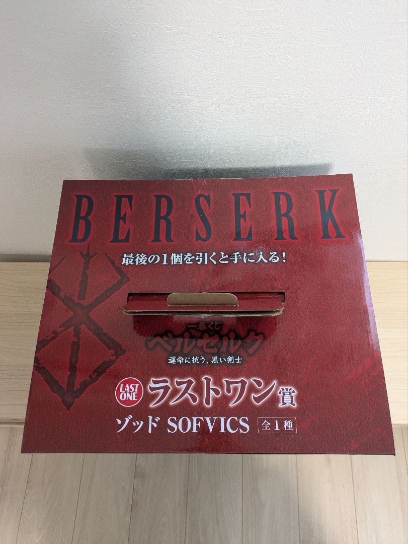 ベルゼルク１番くじ　 ゾッド フィギュア　ラストワン