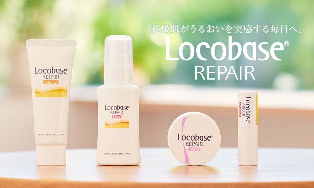 ロコベース　リペアミルク　8個セット