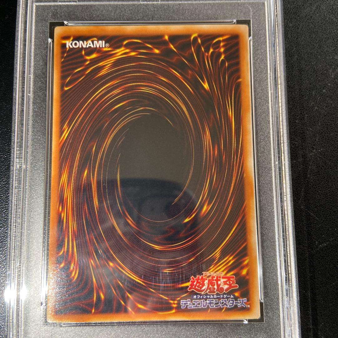 青眼の白龍 LB-01 PSA7 遊戯王