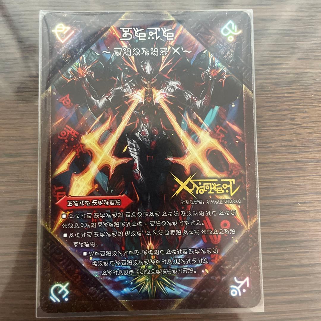 禁断～封印されしX～　伝説の禁断 ドキンダムX 禁断文字　文字シク　シークレット