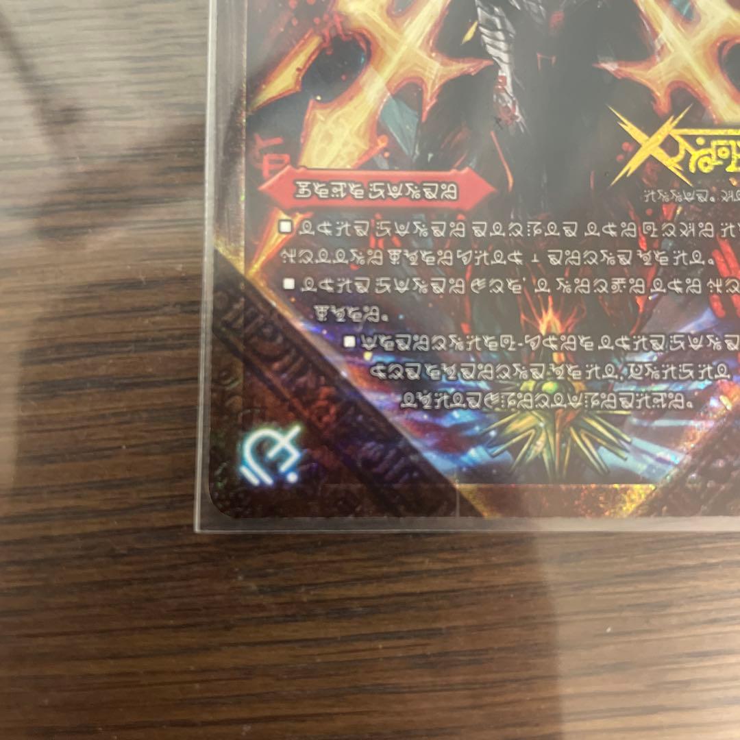 禁断～封印されしX～　伝説の禁断 ドキンダムX 禁断文字　文字シク　シークレット