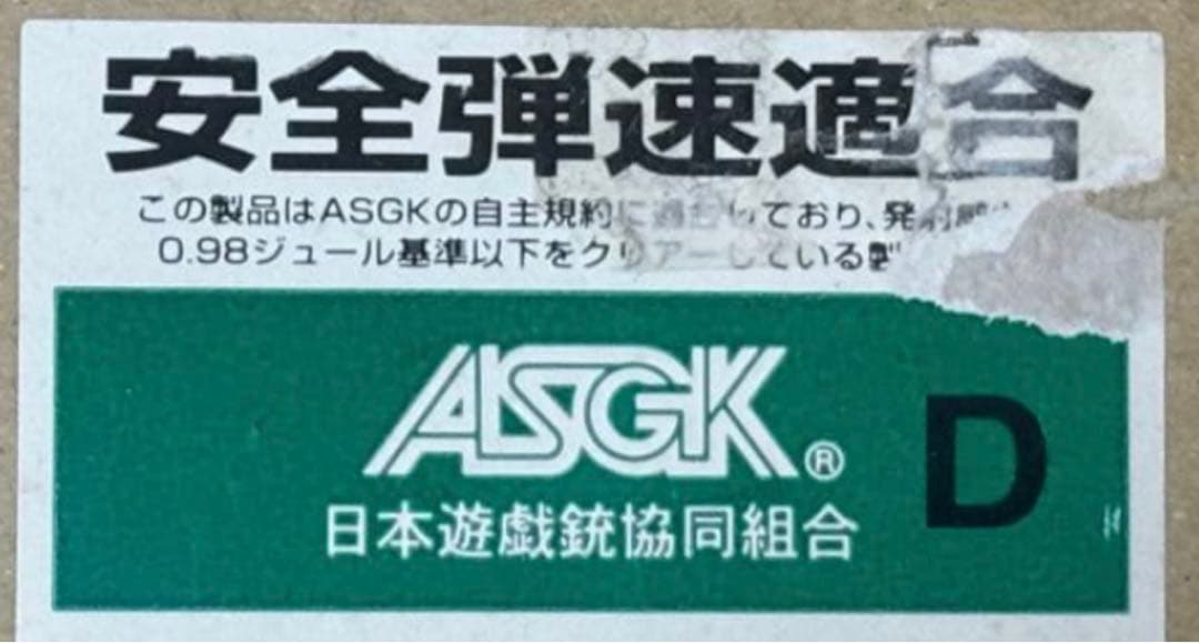 K.T.W. 三八式騎兵銃 ASGK認定 安全弾速適合品 エアガン 日本製