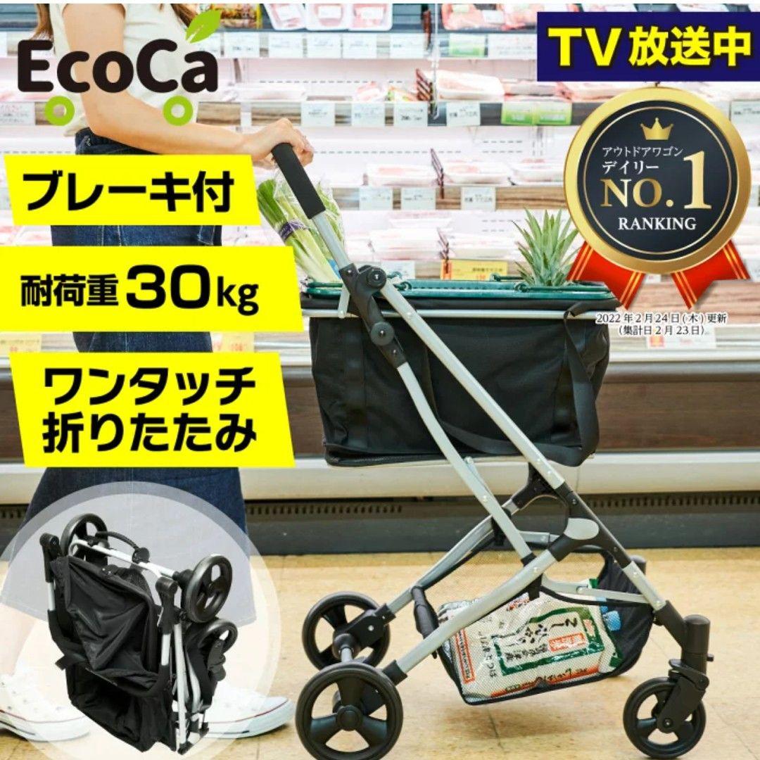 【新品未使用】 エコカ (Ecoca) ショッピングカート マイバック付
