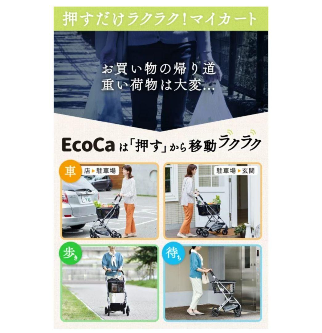 【新品未使用】 エコカ (Ecoca) ショッピングカート マイバック付