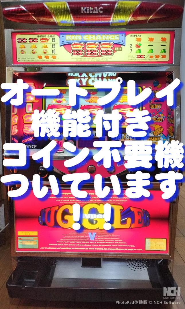 【パチスロ実機】北電子★ハイパージャグラーV【オートプレイ付不要機付】