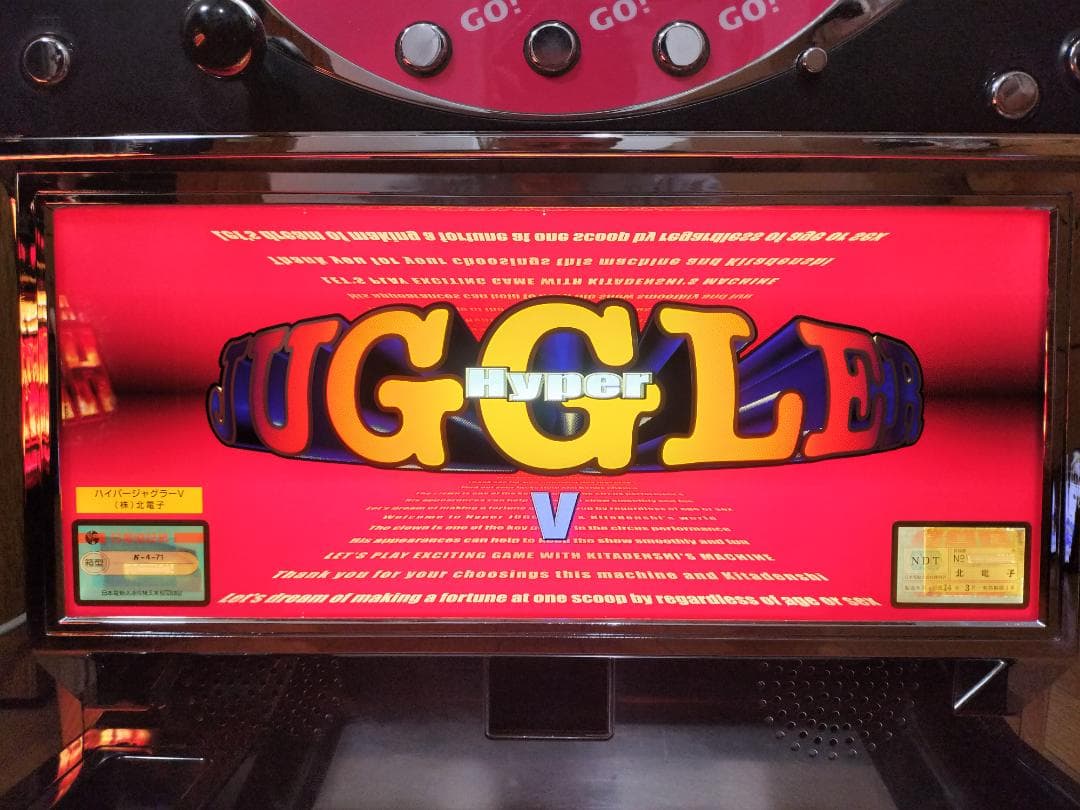 【パチスロ実機】北電子★ハイパージャグラーV【オートプレイ付不要機付】