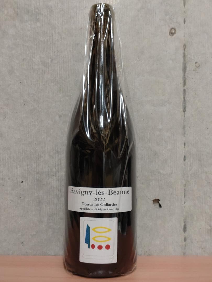 プリューレ・ロック サヴィニ・レ・ボーヌ ドゥスュー・レ・ゴラルド 2022