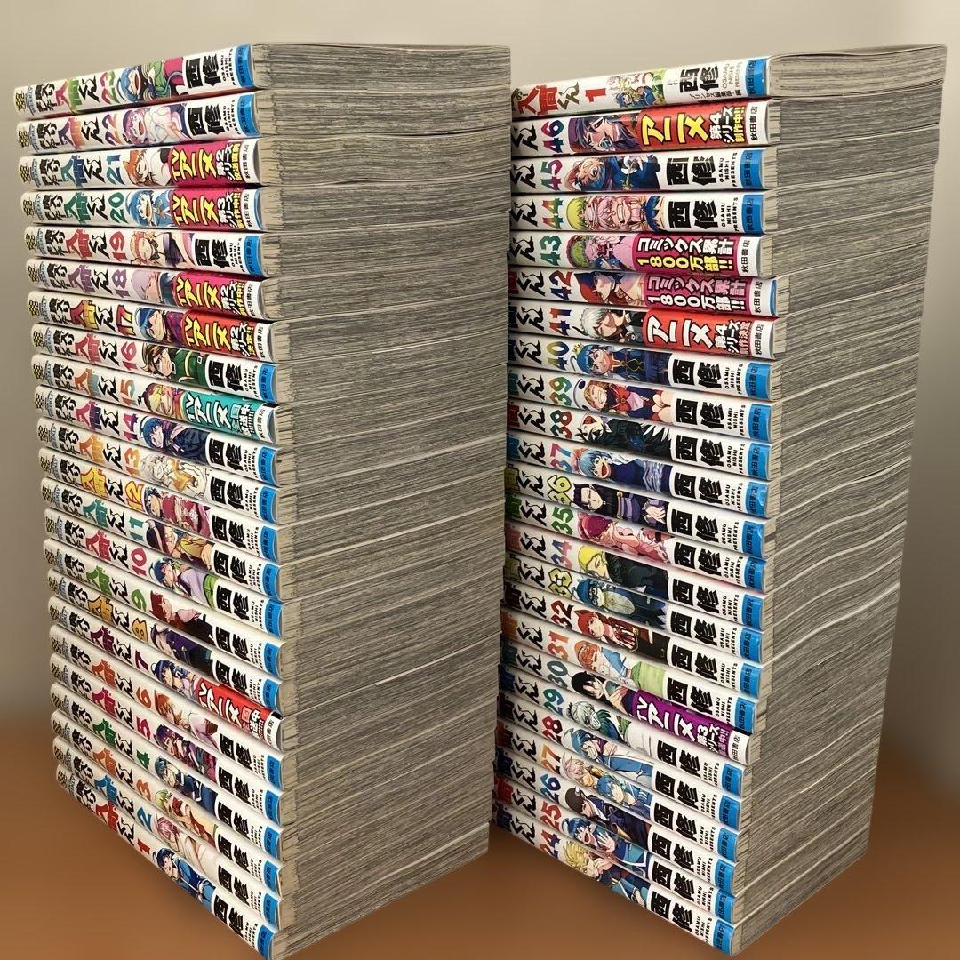 【最新46巻あり】魔入りました入間くん 1～46巻 全巻セット 放課後の入間くん