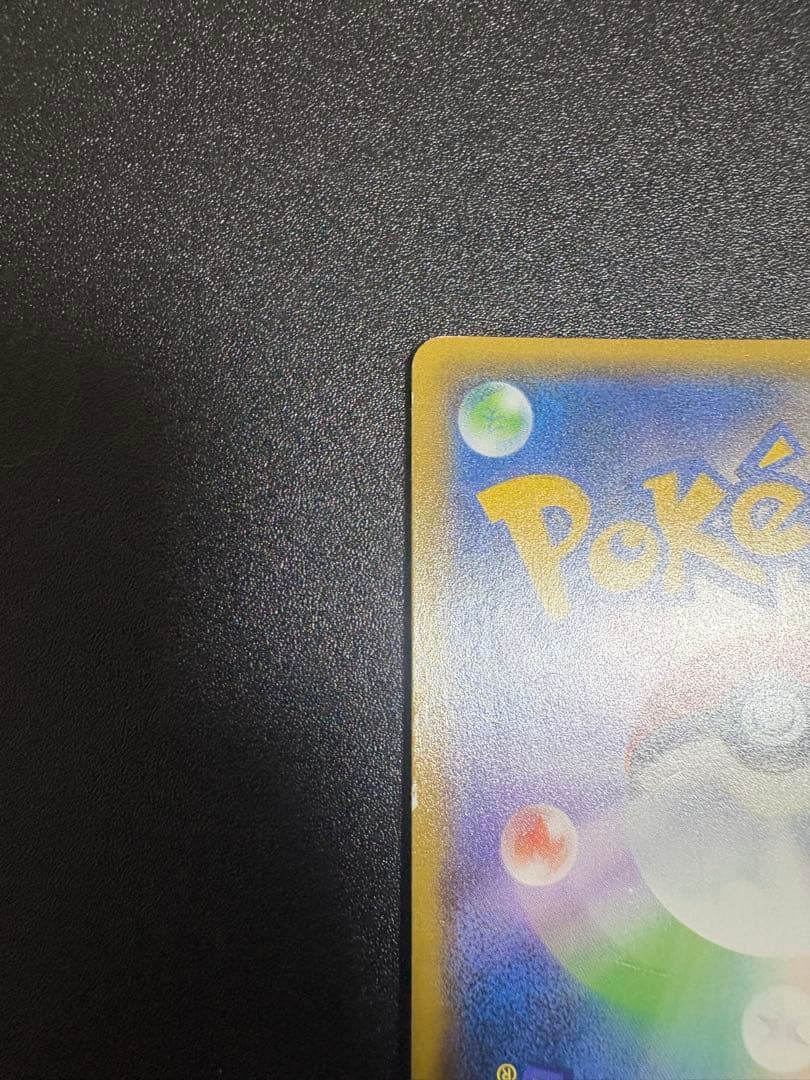 ヨコハマのピカチュウ　プロモ 282/sm-p