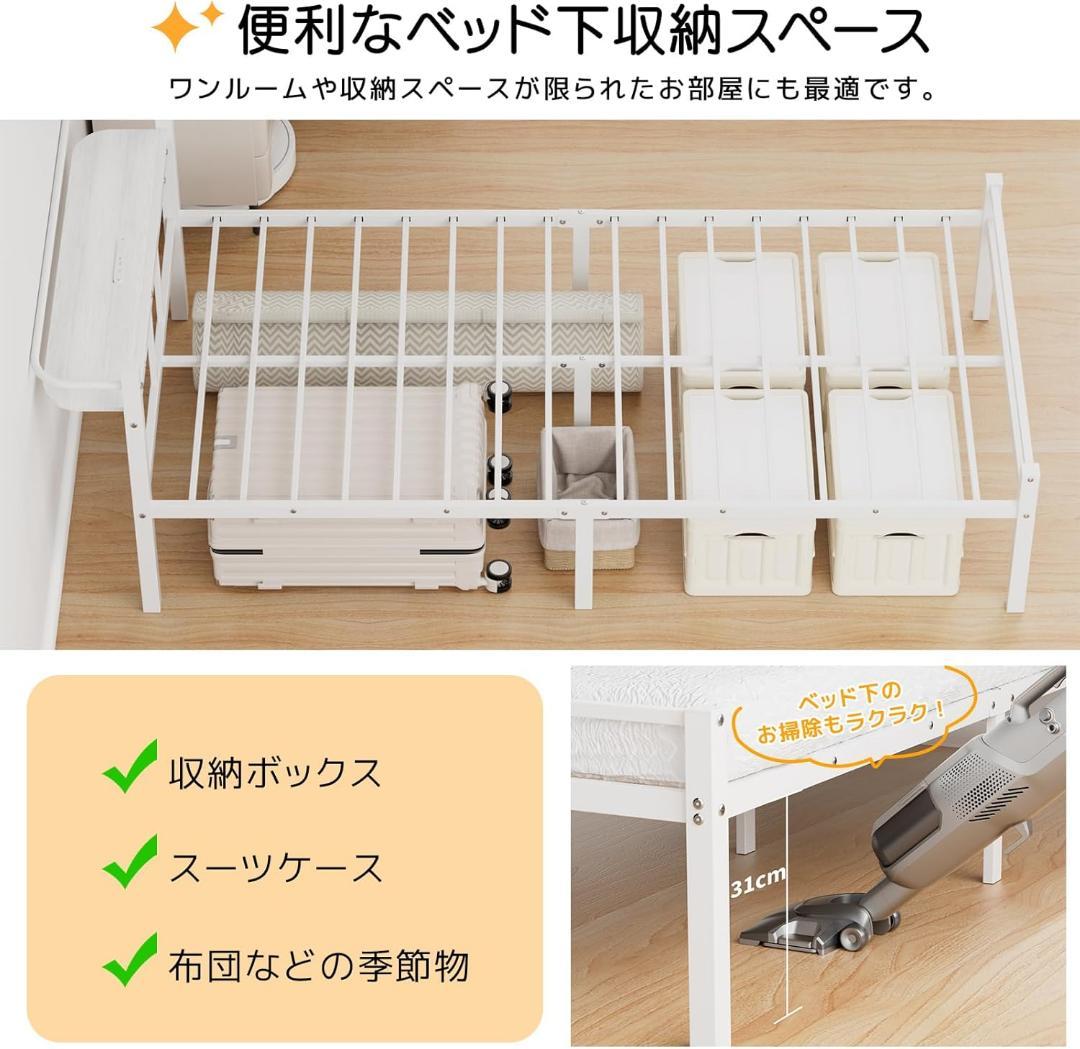 ベッドフレーム シングル 白 2口コンセント