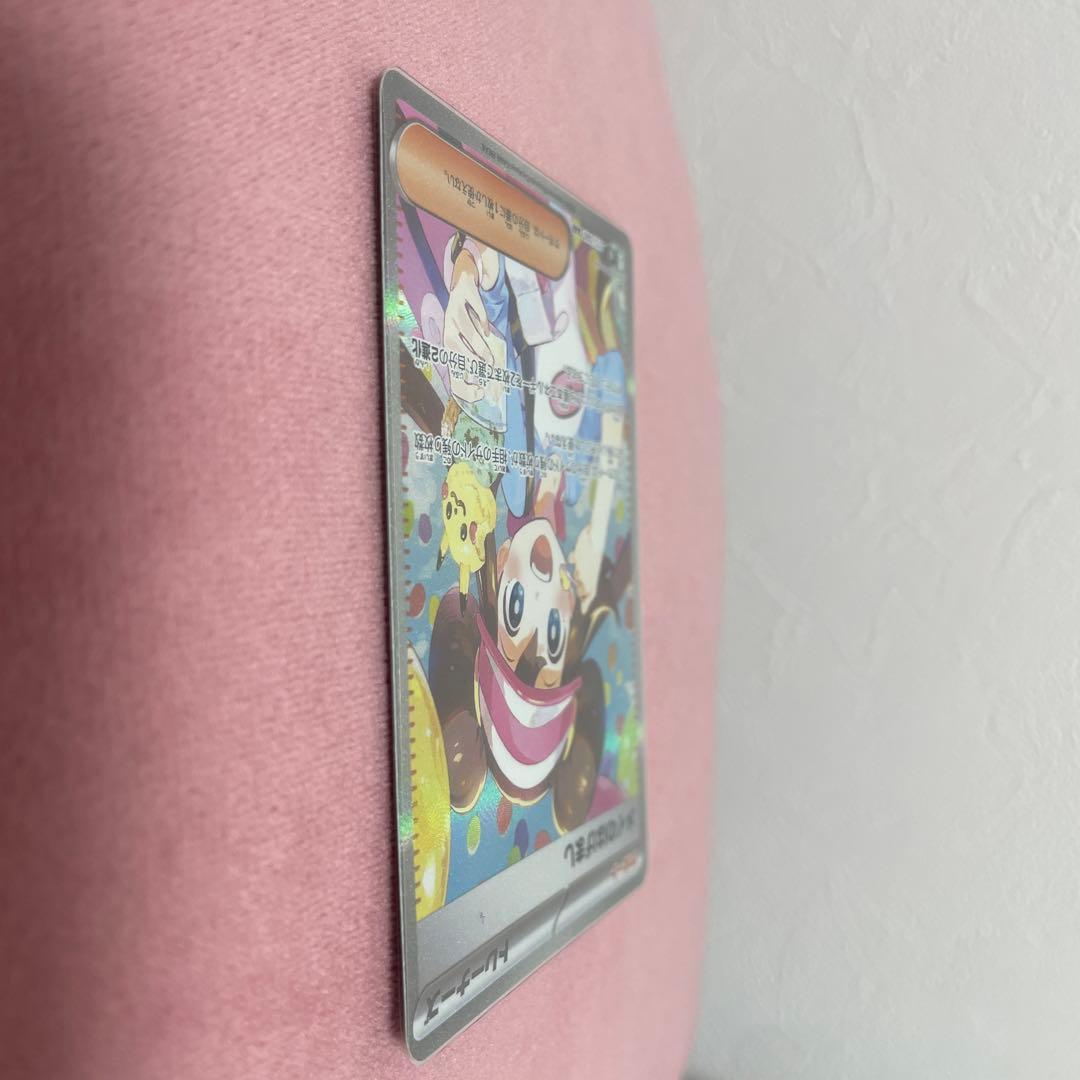 メイのはげまし　sar