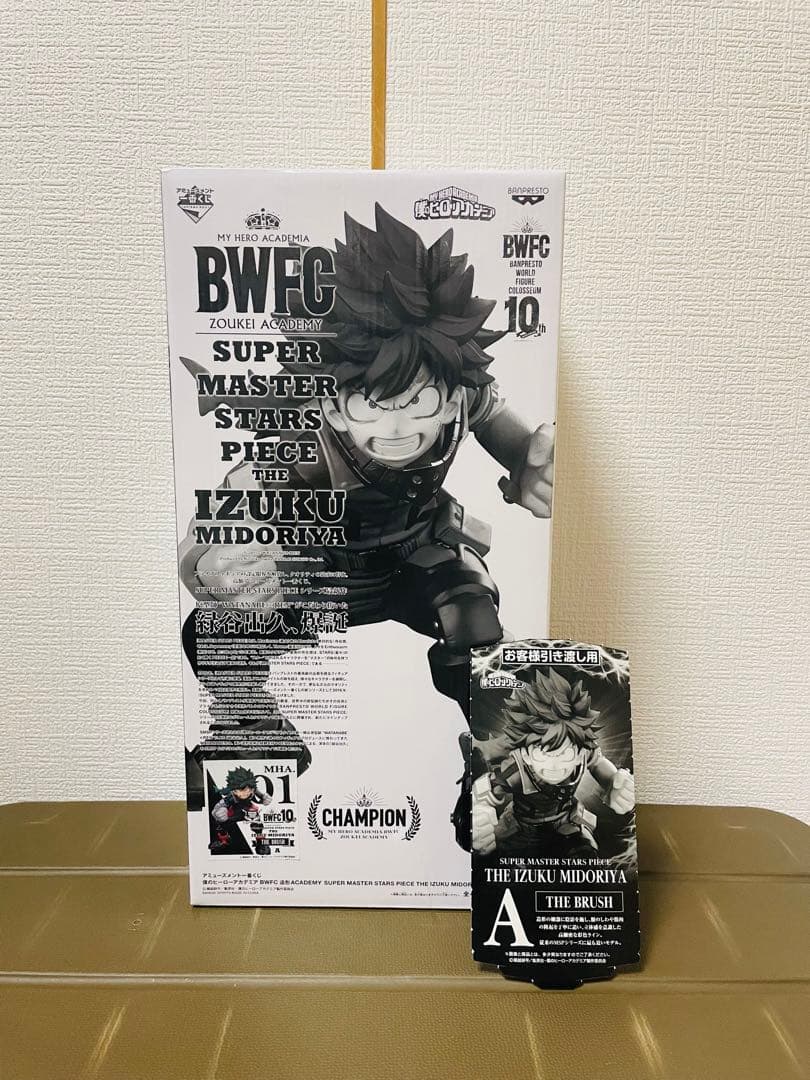 一番くじ　BWFC SMSP 緑谷出久 デク　A賞　ブラシ彩色　フィギュア