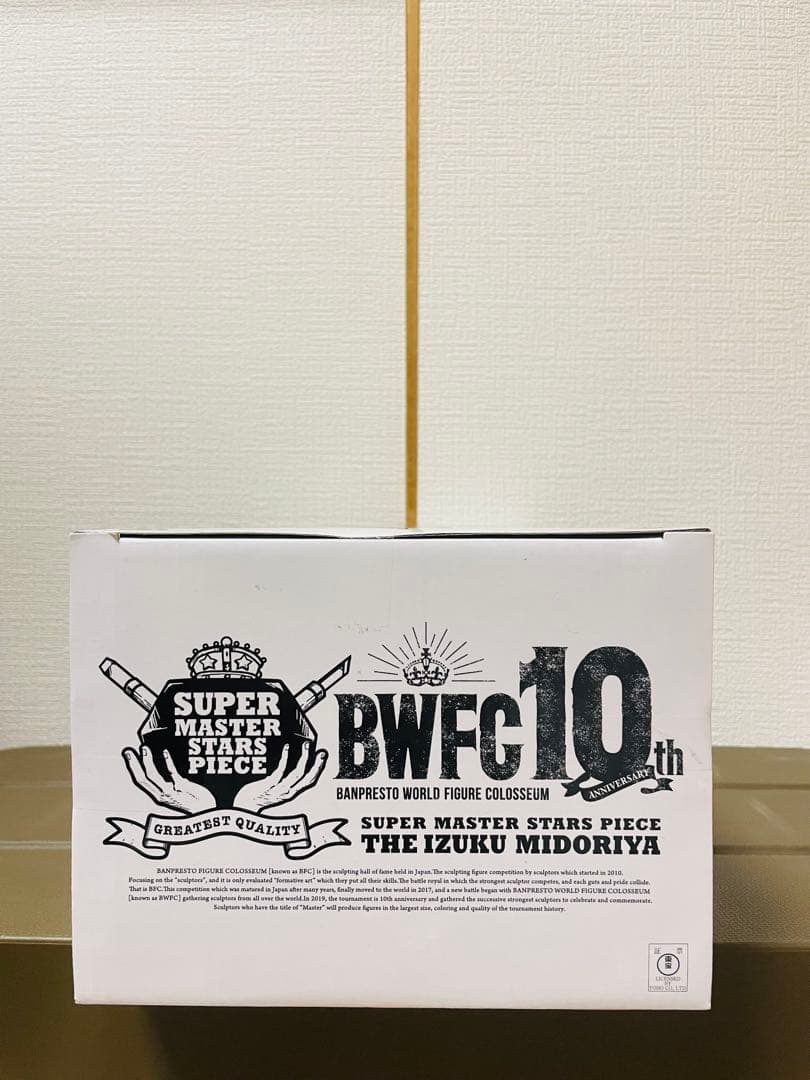 一番くじ　BWFC SMSP 緑谷出久 デク　A賞　ブラシ彩色　フィギュア