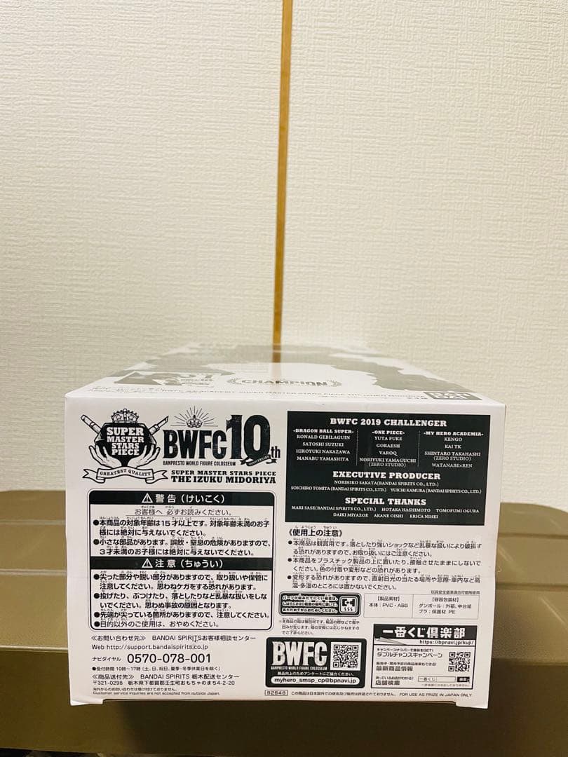 一番くじ　BWFC SMSP 緑谷出久 デク　A賞　ブラシ彩色　フィギュア