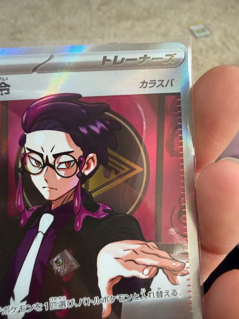 ボスの指令 サポートカード カラスパ