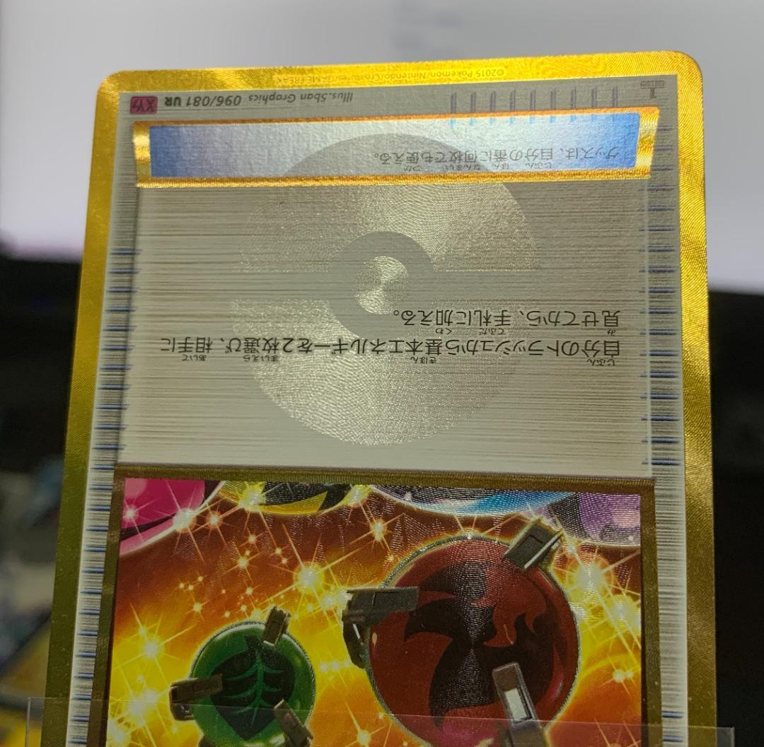 ポケモンカードゲーム ポケカ エネルギー回収 UR XY 3
