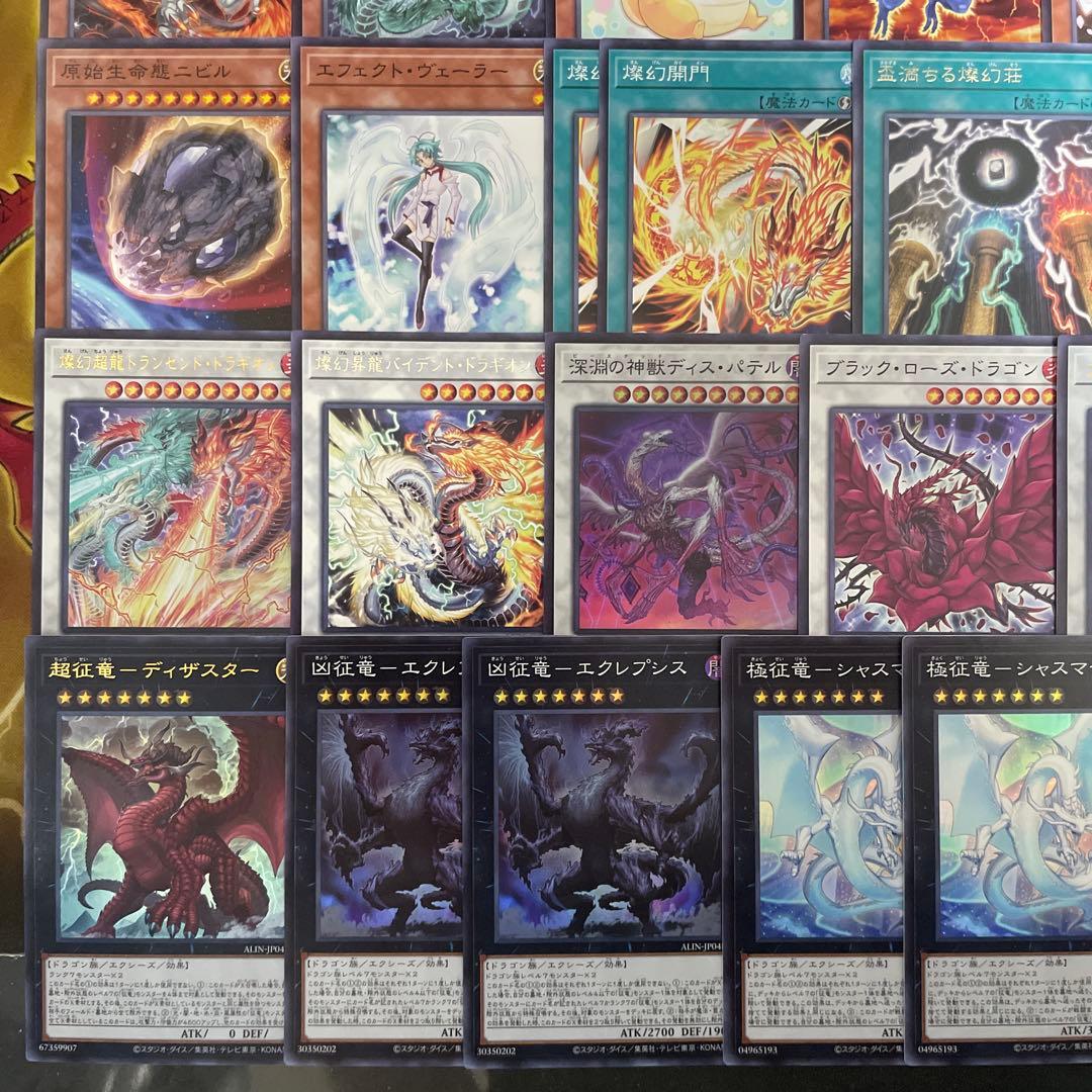 優勝構築 天盃征竜デッキ 風征竜ライトニング 水征竜ストリーム 地征竜リアクタン