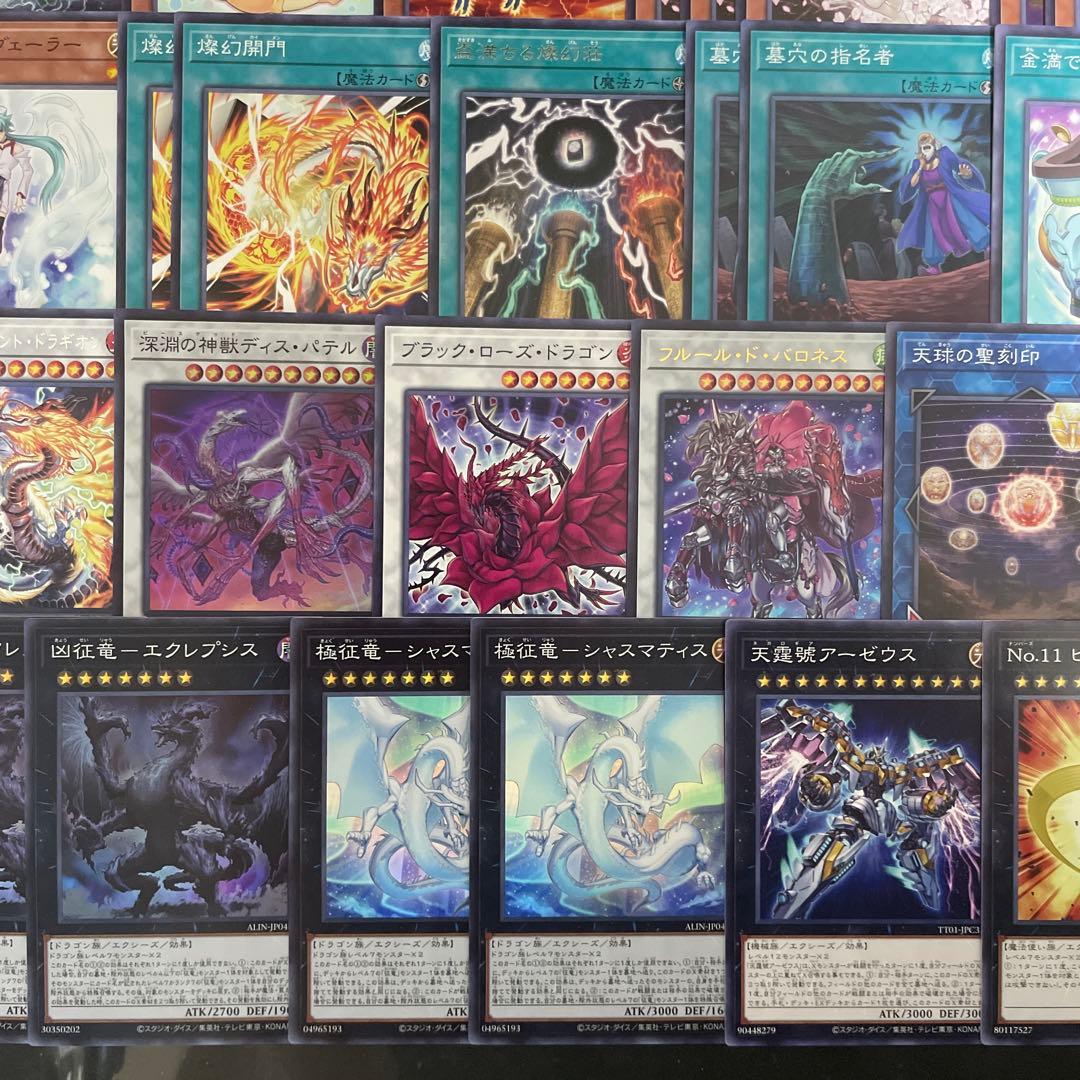 優勝構築 天盃征竜デッキ 風征竜ライトニング 水征竜ストリーム 地征竜リアクタン