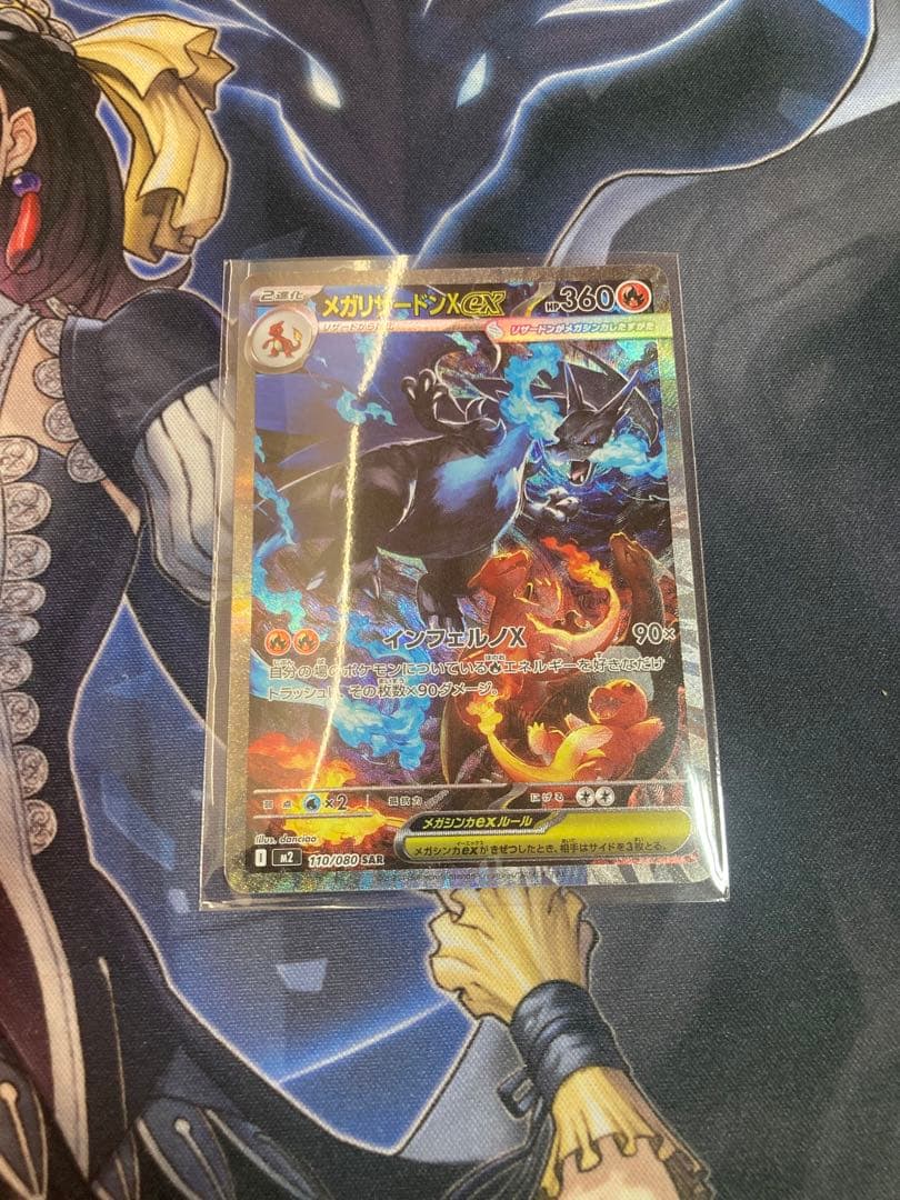 メガリザードンX GX 360 HP ポケモンカード