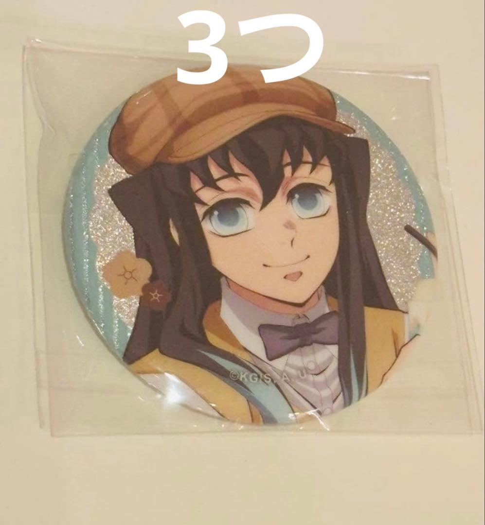 鬼滅の刃　時透無一郎　AGF 缶バッジ　純喫茶　3個