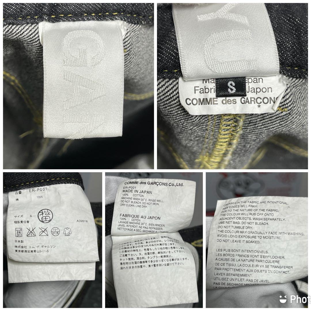 GANRYU ガンリュウ コムデギャルソン デニム サルエル パンツ　Sサイズ